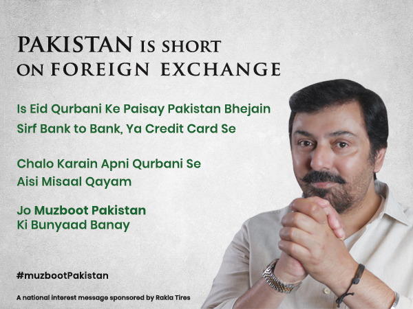 FOREIGN REMITTANCE AD